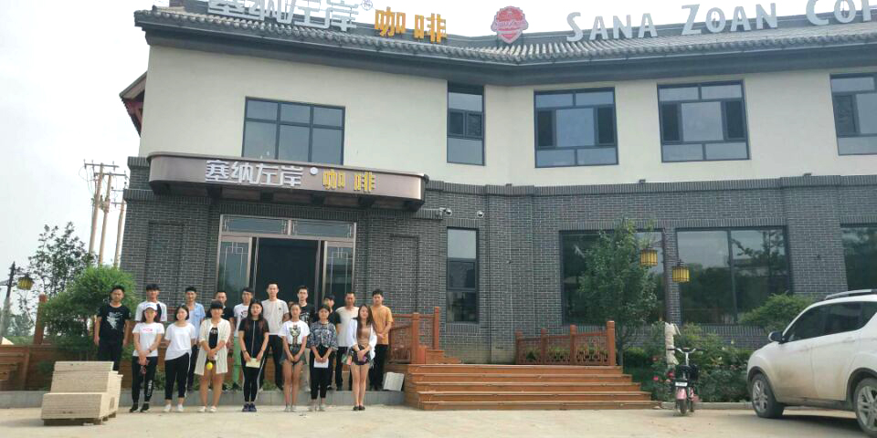 塞納左岸咖啡管理方案:雙線管理、督導巡店、云數據系統