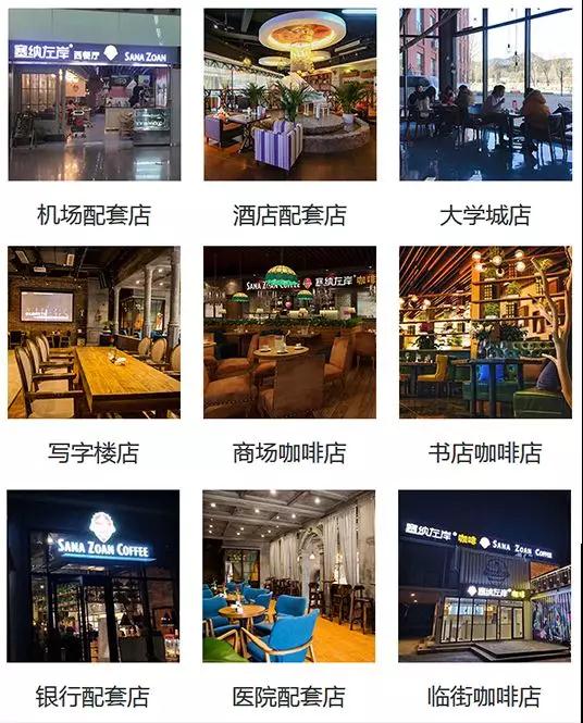 塞納左岸700平米咖啡加盟店,山東滕州店,成功入駐!