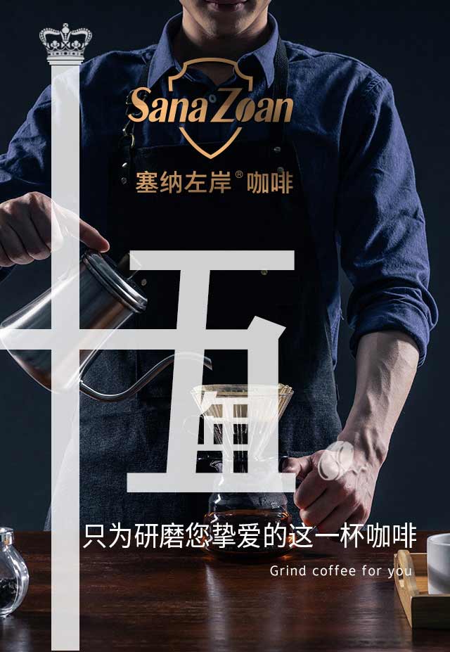 塞納左岸咖啡競標(biāo)名校北京郵電大學(xué)，進(jìn)入最終輪！